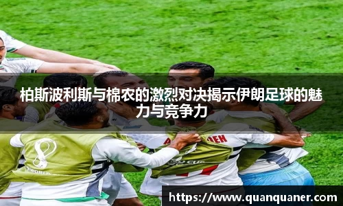 贝博艾弗森
