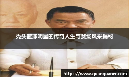BB贝博艾弗森官网